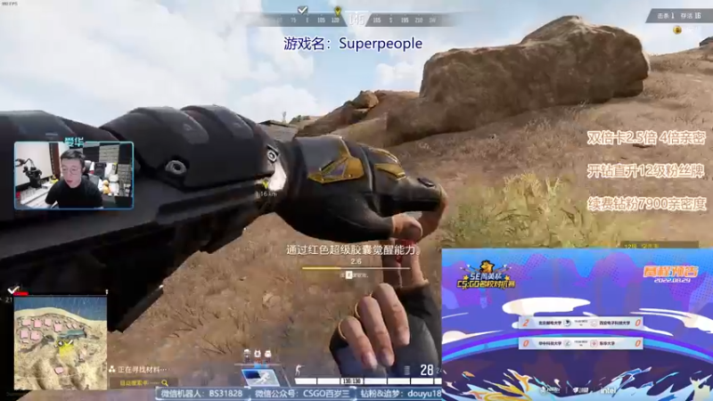 【2022-08-29 18点场】CSGO百岁三：【百岁三】双倍卡 东华 vs 华中