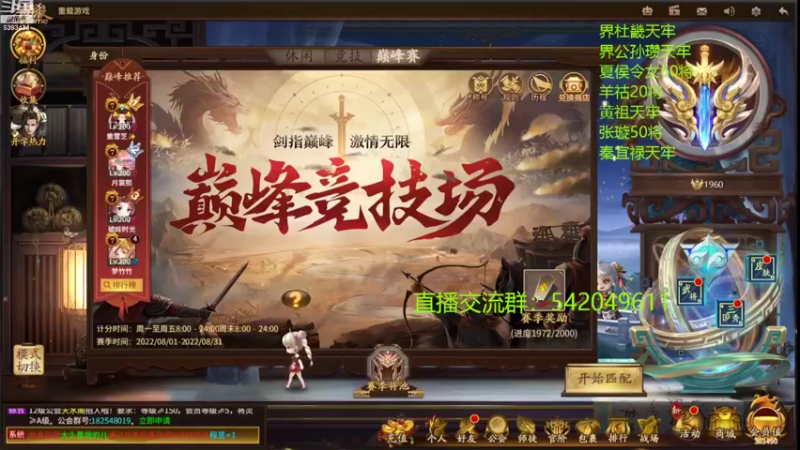 【2022-08-28 20点场】光栅圣泽：国服第一步练师皮肤已上线