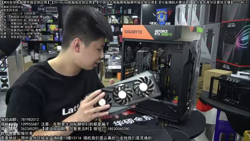 【2022-08-29 16点场】80it电脑网：郑州80it：英特尔开学季