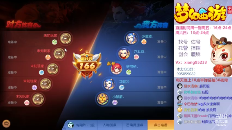 【2022-08-28 19点场】项95：专业帮找号估号~指挥~剑会~蜃境