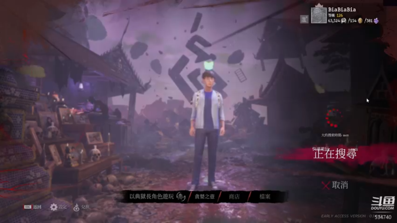 【2022-08-29 20点场】丨马老六丨：【六神】游戏室嘻嘻