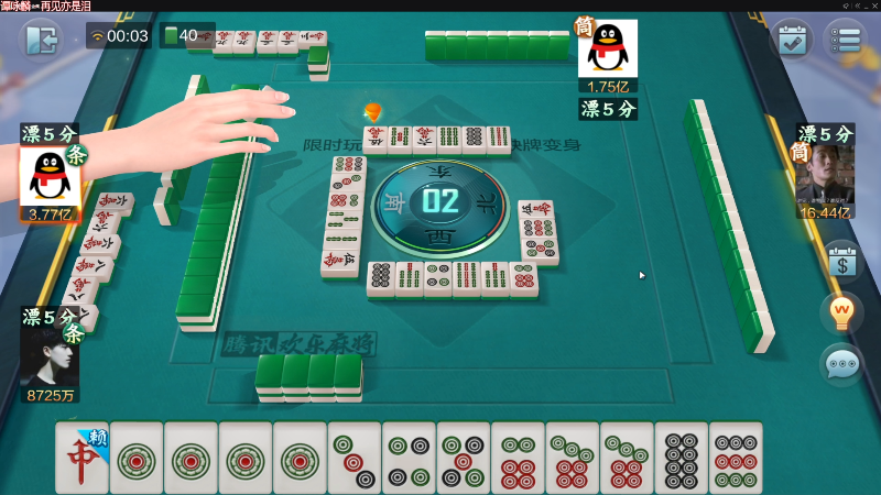 我在斗鱼看靓旭直播欢乐麻将