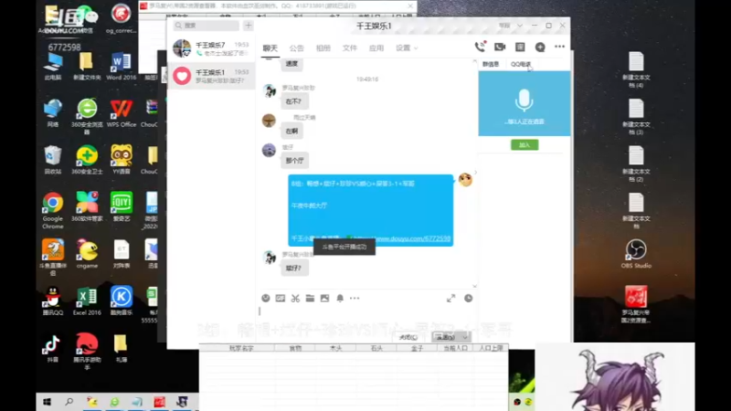 【2022-08-29 19点场】千王小惠：千王小惠直播间