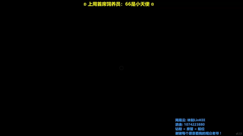 【2022-08-24 11点场】林刻LinKEE：【林刻】北极猎狼人.