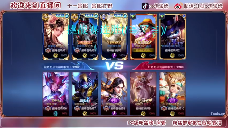 【2022-08-26 20点场】O泡果奶1111：114国服打野巅峰赛