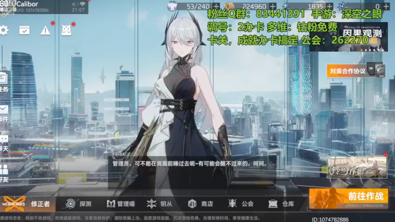【2022-08-27 21点场】锦泰蓝YonHen：多维，活动走起！深空之眼