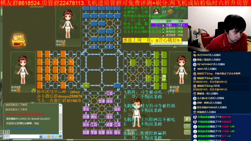 【四国军棋】神机小诸葛的精彩时刻 20220829 00点场