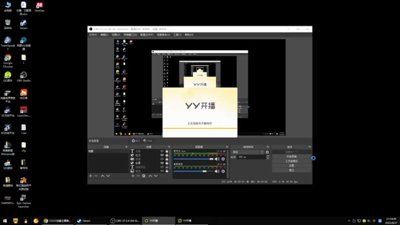 【2022-08-27 21点场】CSGO沉默男孩：【沉默】带带房管钻粉
