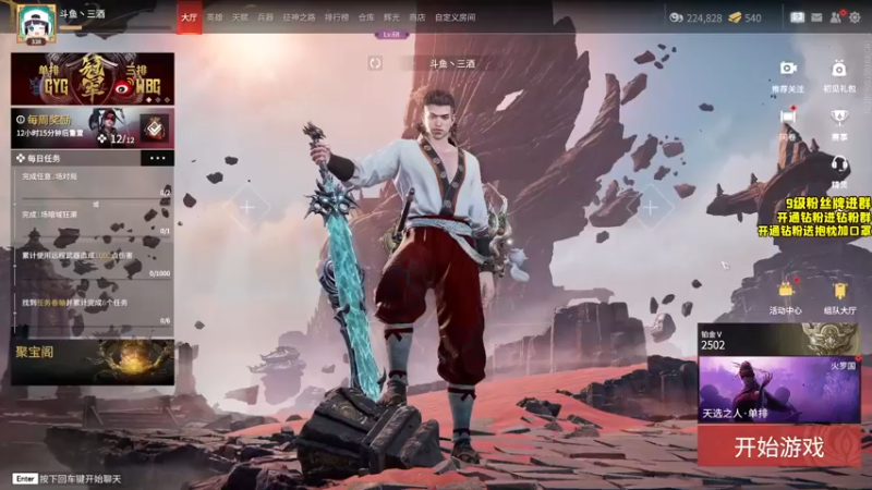 【2022-08-28 15点场】三酒OuO：第十章：攀登 终点 新的征程！