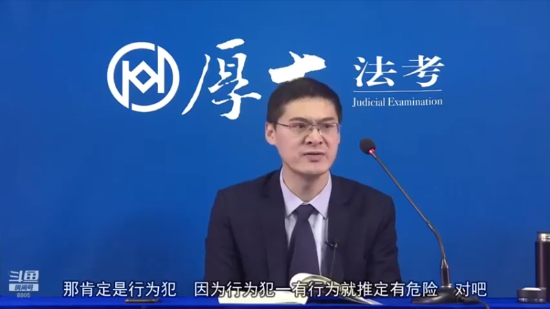 【2022-08-29 02点场】厚大法考官方：罗翔：没有愤怒,就没有正义！