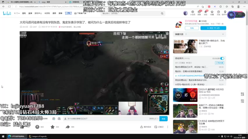 【2022-08-29 00点场】陆久渊：绝活永恩仍需加油！