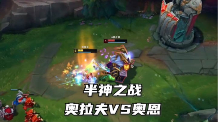 不尊重奥拉拐的人都已经凉了