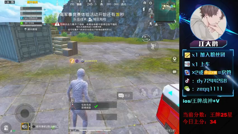 【2022-08-29 04点场】江大鹅丷：王牌25星匹路人上战神