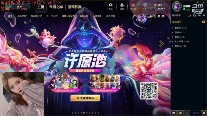 【2022-08-22 23点场】诗恩惠：什么时候轮到我上分？
