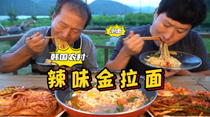 用牛腩和牛骨汤煮了美味拉面，再配上酸辣脆爽泡菜，好吃到停不下来！