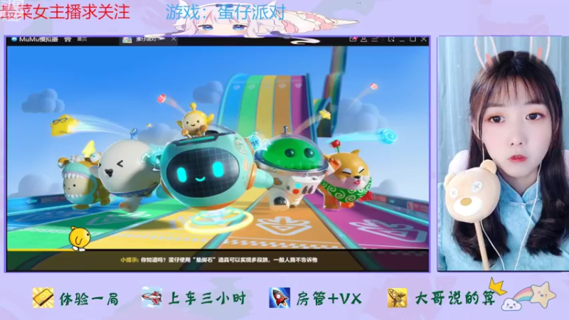 【2022-08-29 12点场】停留在雨中Cium：蛋仔派对来了