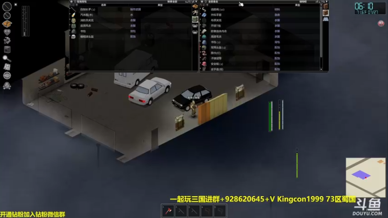 【2022-08-29 16点场】单车老师不迟到：僵尸毁灭工程ProjectZomboid