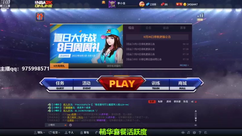 【2022-08-29 17点场】PE田田：上星哥哥来！！！