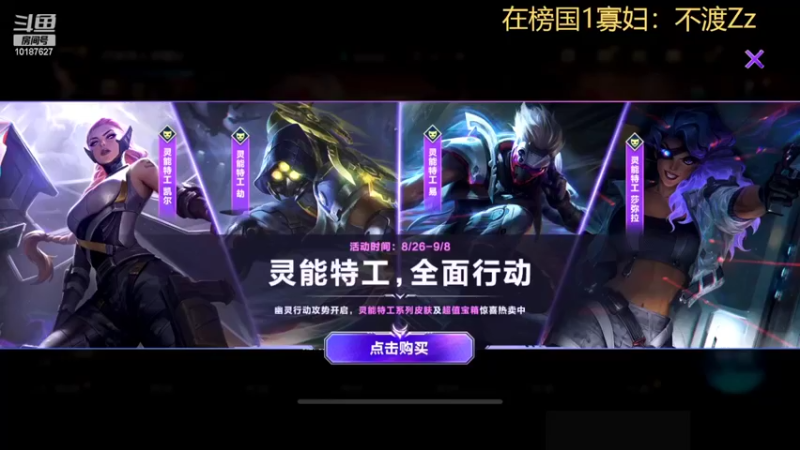 【2022-08-28 12点场】若念king：若念二台：国1寡妇，进来学拉扯