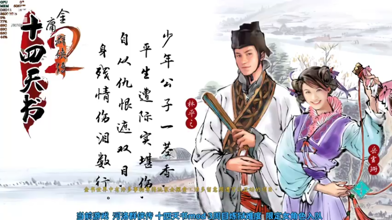 【2022-08-23 11点场】shalou88沙漏哥：河洛 十四天书mod