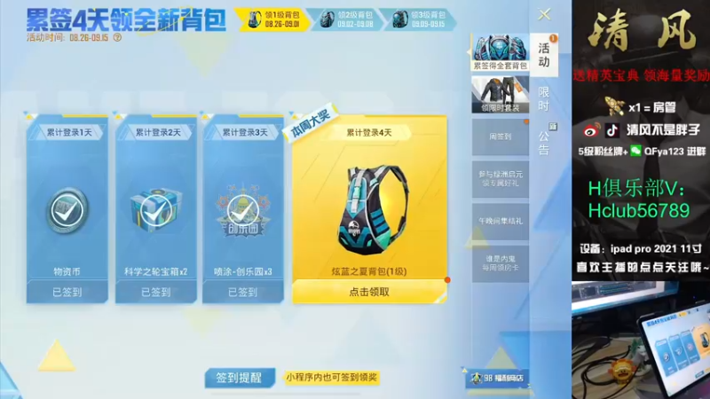 【2022-08-29 10点场】清风不是胖子：【王牌6星1v4 键位熟练度98%】