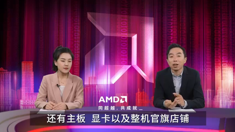 【2022-08-27 19点场】AMDGamerclub：2022ChinaJoy AMD