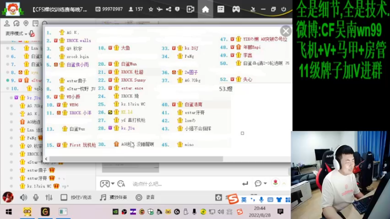【2022-08-28 20点场】Wn99吴南：A级选手,进来学作战技巧!