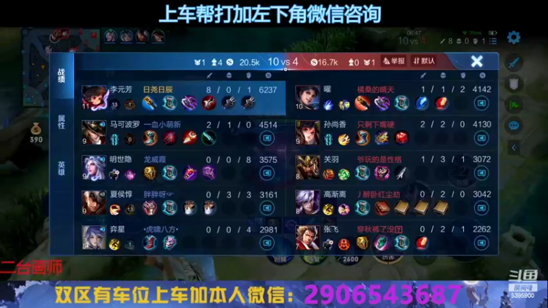 【2022-08-29 16点场】A老回：野王十分钟一万经济打法教学