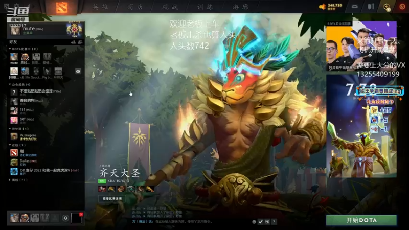 【2022-08-27 03点场】陈嘉豪丶：天梯冲大分的直播间。嗷嗷冲！