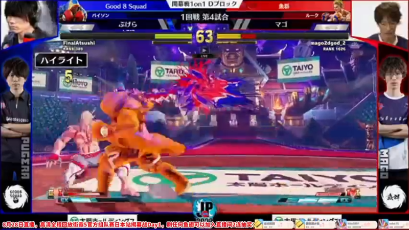 【2022-08-28 06点场】边哥BeenGor：有梅原东大！街霸5官方组队赛日本站回放