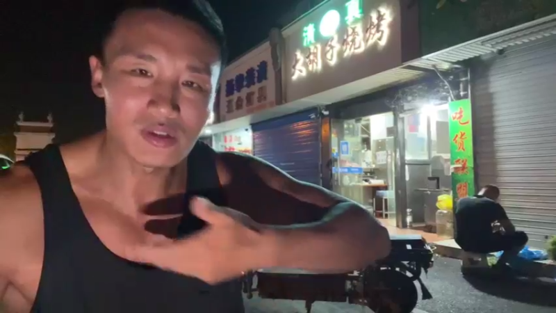 【2022-08-29 02点场】黑人毅：身体遭不住了，我要调养几天