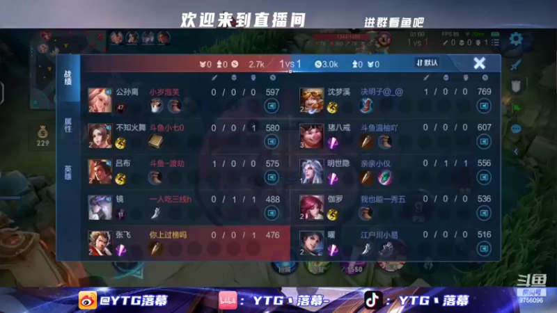 【2022-08-28 23点场】YTG丶落幕：斗鱼主播联赛