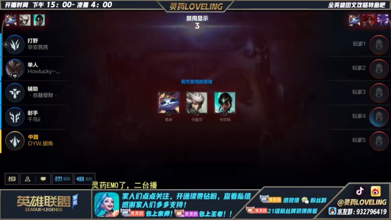 【2022-08-29 00点场】灵药LoveLing：中单破舰者爆破塞恩
