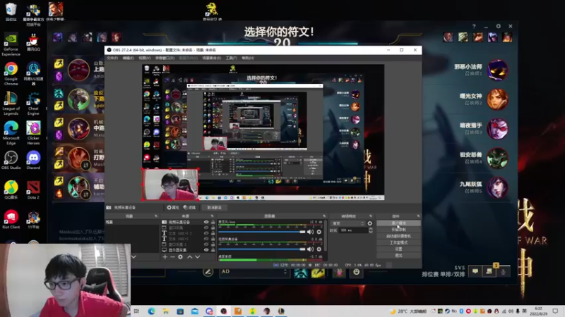 【2022-08-29 06点场】Fuying56：直播中高质量三国：快乐张鲁