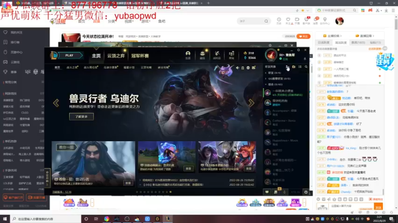 【2022-08-29 02点场】Night丶杀神风：新版本乌迪尔教学