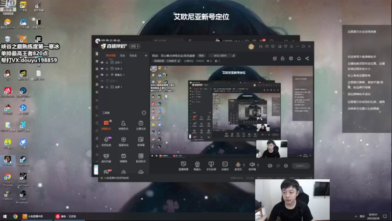 【2022-08-28 08点场】主播阿迎：阿迎：顶尖寒冰神级拉扯视觉盛宴