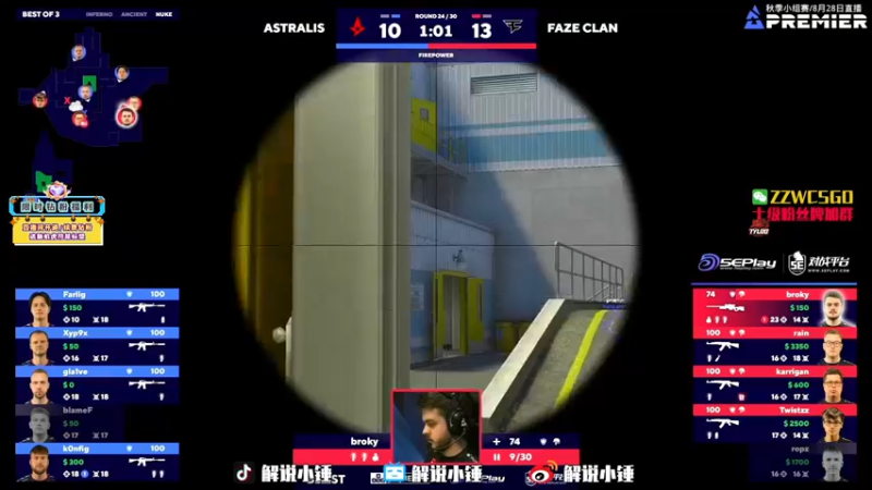 【2022-08-29 11点场】CSGO解说伟伟：回放FAZEG2 晚上5EPL