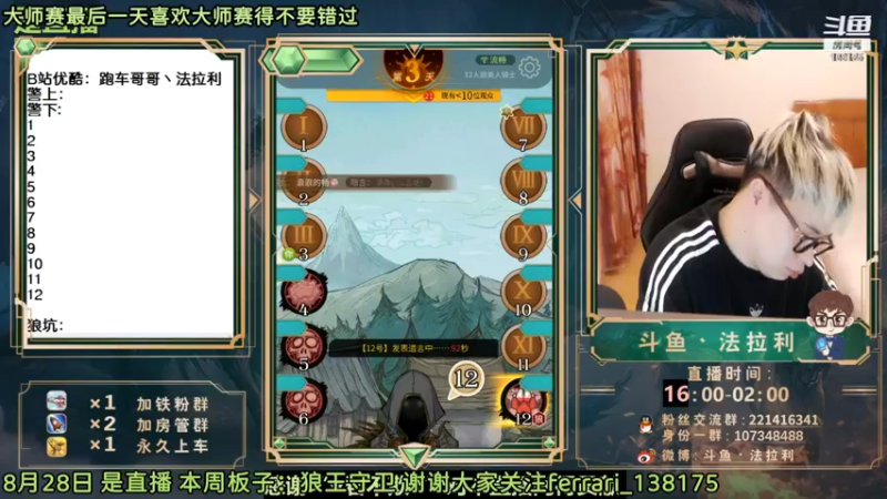 【2022-08-29 01点场】法拉利的直播间：斗鱼NO.1怒C开播了 兄弟们