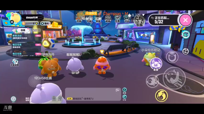 【2022-08-25 21点场】DY科神大大：蛋仔派对一起来玩呀