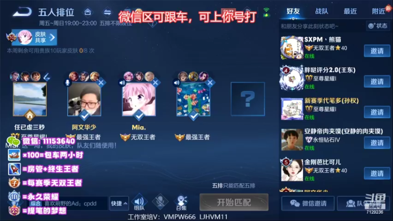 【2022-08-28 22点场】HK提笔：国服二带三，全天有车位
