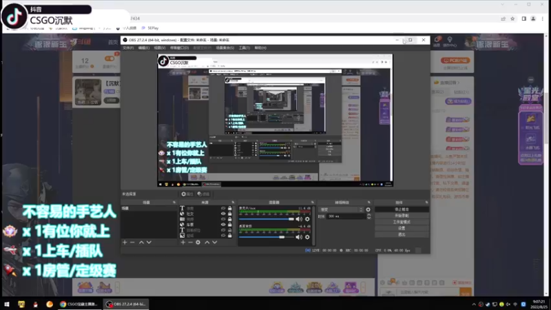 【2022-08-25 09点场】CSGO沉默男孩：【沉默】5E优先从零单排上S