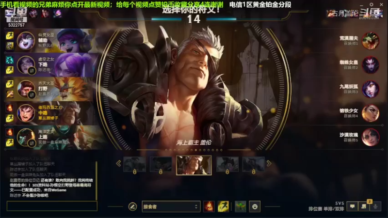 中单盖伦对线狐狸，推塔才是王道...