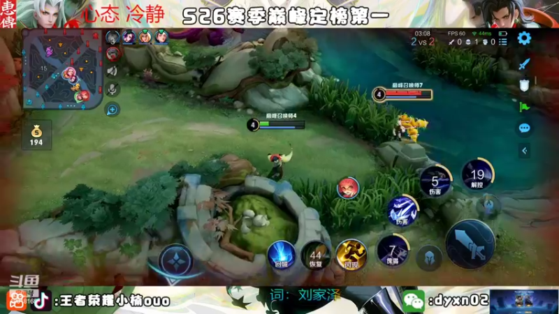 【2022-08-26 23点场】小楠ouo：【小楠】巅峰冲第一