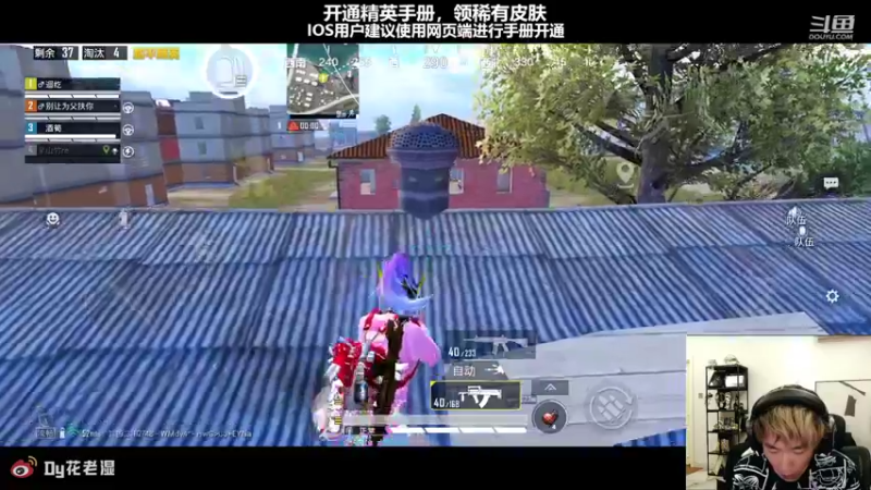 【2022-08-28 23点场】Dy花老湿：【扫码上王牌掉KD送皮肤】