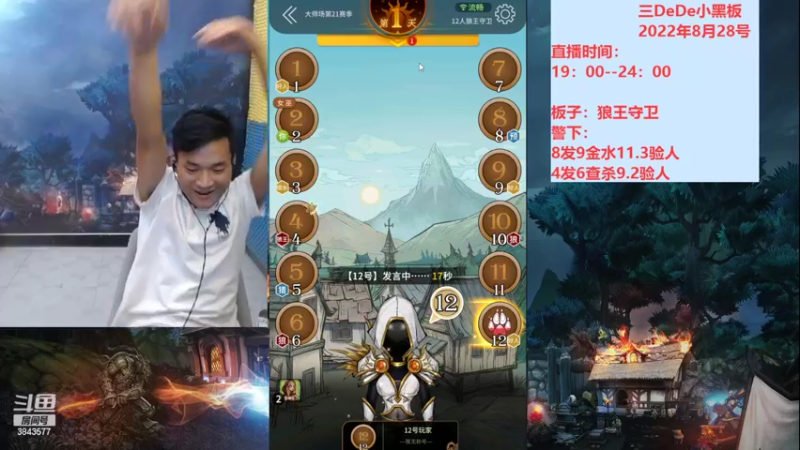 【2022-08-28 21点场】三DeDe：天凉了，别感冒哈