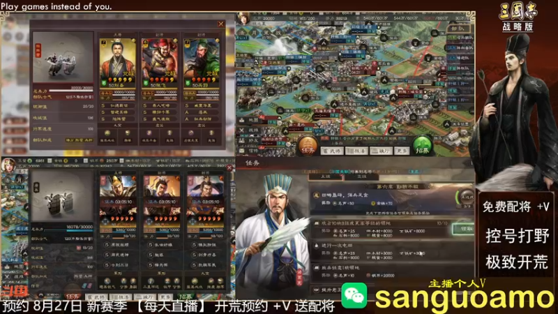 【2022-08-27 11点场】三国开荒阿莫：三国阿莫 全赛季 开 荒 控 号