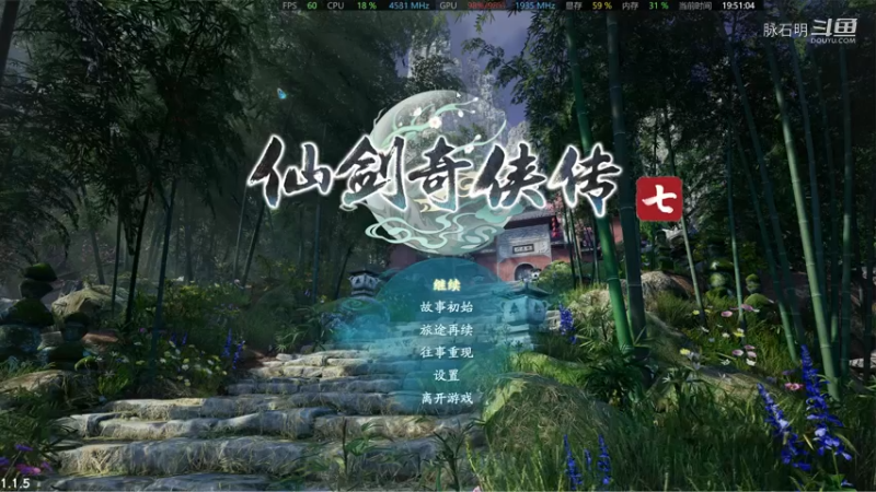 仙剑奇侠传七 26
