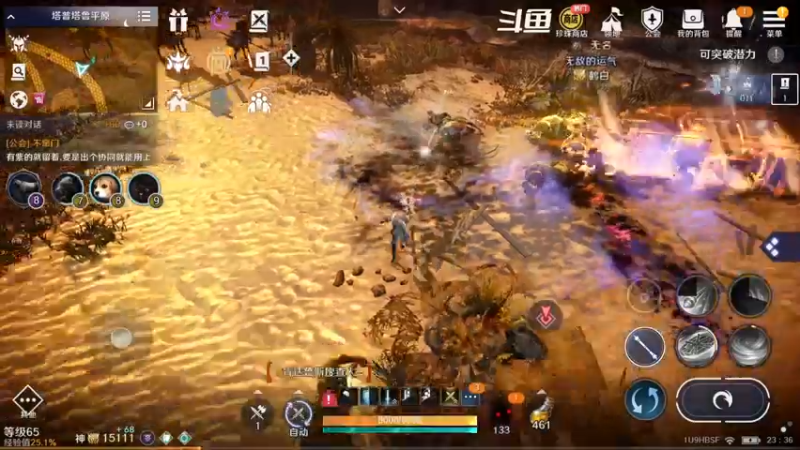 【2022-08-28 23点场】賤丶大骚賤：黑色沙漠手游 2348321