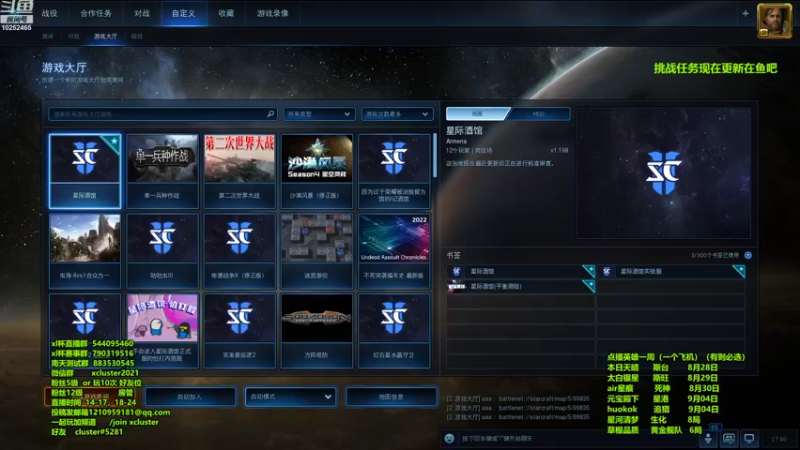 【2022-08-28 17点场】xcluster：星际酒馆，新电脑！晚上继续金光闪闪杯