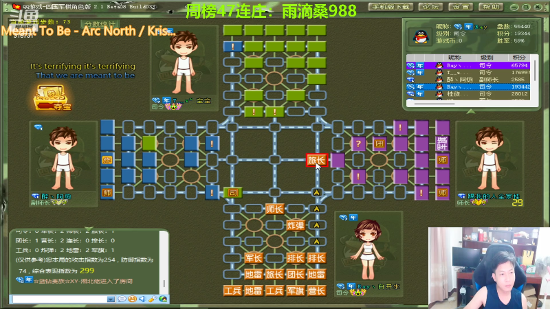 【四国军棋】白开氺的精彩时刻 20220829 00点场